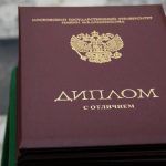 Купить диплом с занесением в реестр без сложностей image_1111-9.jpg